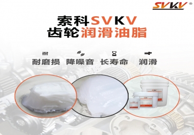 齒輪潤滑脂是必不可少！果斷收藏