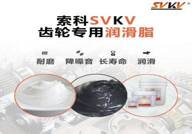 原來(lái)選對(duì)齒輪油脂這么有效果？