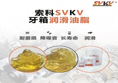 牙箱油脂還是這樣的好！