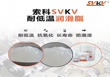  齒輪油脂低溫性能是如何判斷？