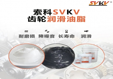齒輪油脂這么多，到底該怎么選？