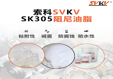 阻尼油脂常被運用于哪些儀器？