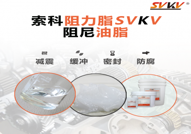 你覺得具有哪種效果的油脂最適合精密類型的儀器？