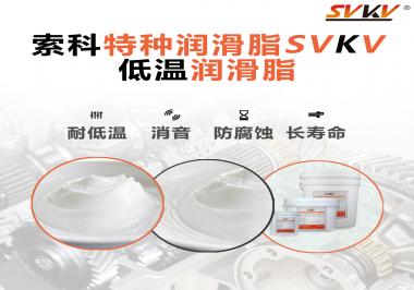 如果低溫環境使用的器械沒有涂抹低溫潤滑脂會有什么影響？