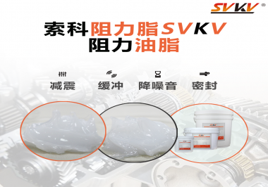 在使用阻尼潤滑脂時注意這些涂抹步驟，阻尼油脂的效果才會達到預期！