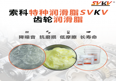 齒輪噪音磨損大是什么原因？潤滑脂怎么解決這個問題？