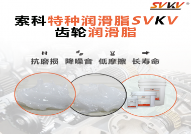 齒輪選擇使用的潤滑脂可以根據哪些條件進行選擇呢？