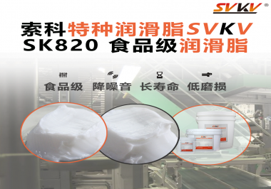 藥品灌裝線突然停擺？問題可能出在一滴潤滑脂上