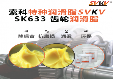 機(jī)器人關(guān)節(jié)不卡頓的秘密：索科齒輪潤滑脂全程護(hù)航