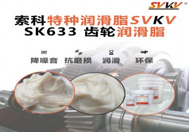 電鎬更猛更耐用？秘密就藏在齒輪潤滑脂里！