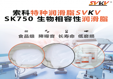 醫療設備不穩、噪音升高？工程師別再懷疑結構了，看看你的潤滑脂是否選對！
