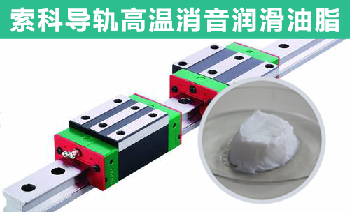 直線導(dǎo)軌潤(rùn)滑選索科，為您提供高效持久潤(rùn)滑！