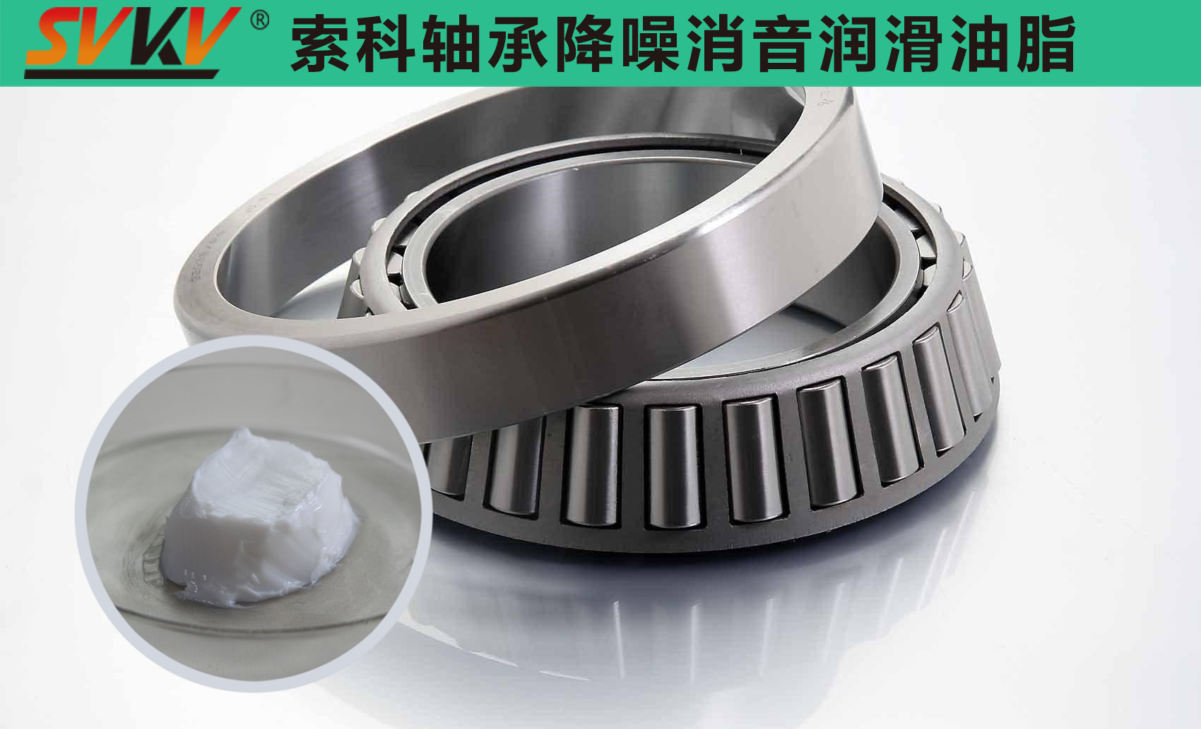  索科專注軸承潤滑十五年，專業(yè)值得信賴！