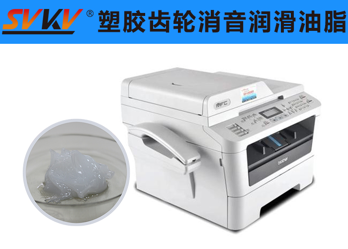 傳真機(jī)潤(rùn)滑就選索科潤(rùn)滑脂，品質(zhì)有保障！